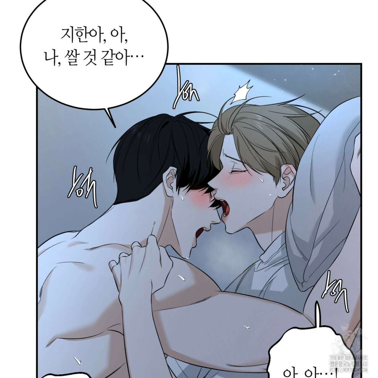 다 주는 남자 28화 119