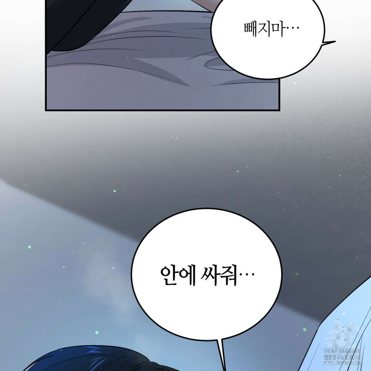 다 주는 남자 28화 122