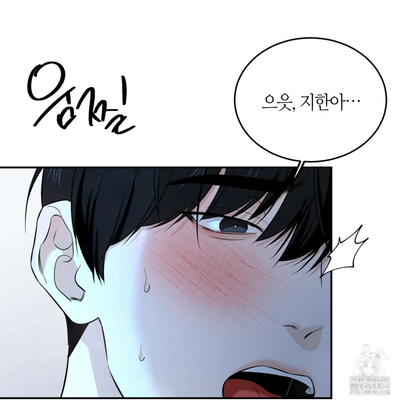 다 주는 남자 28화 125