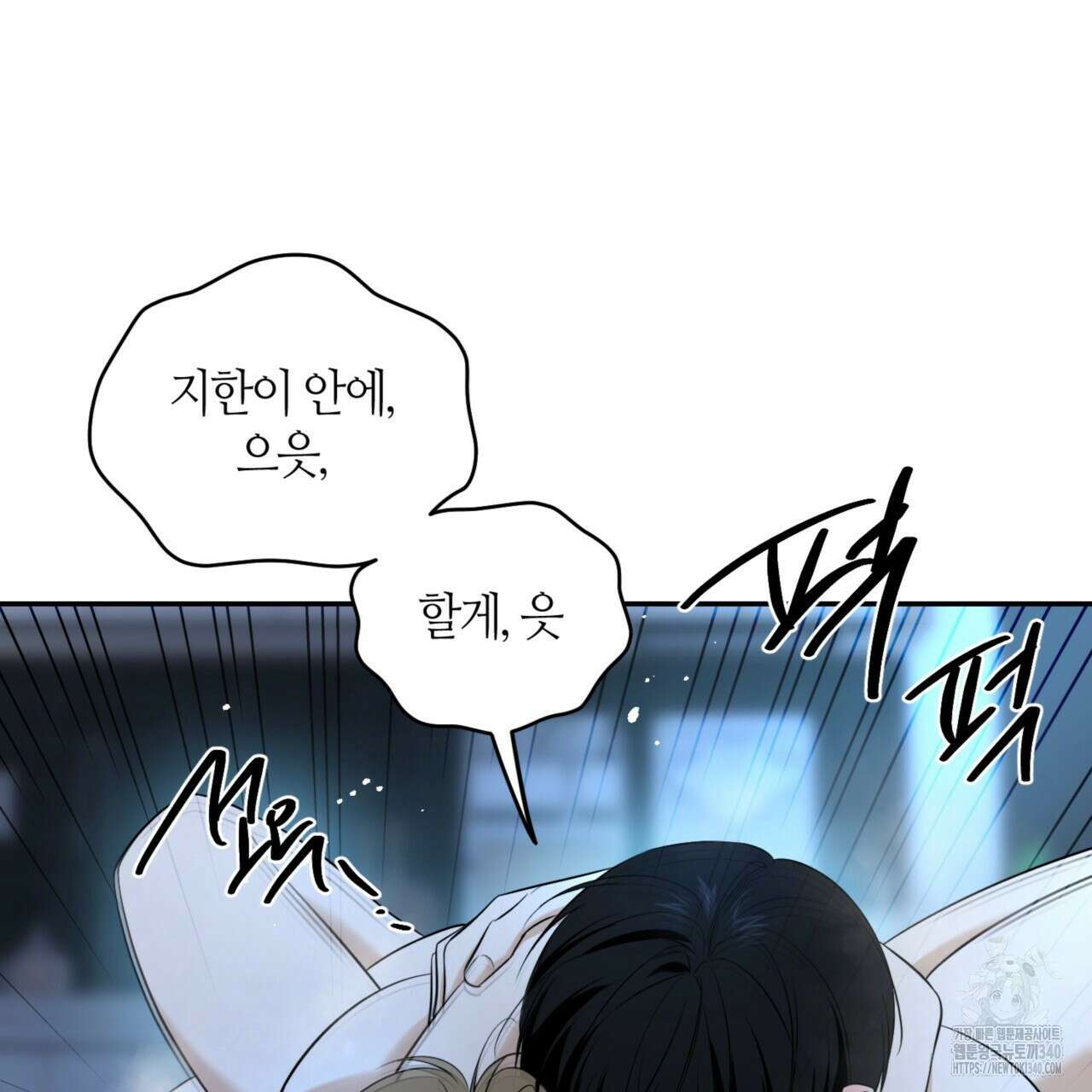 다 주는 남자 28화 126