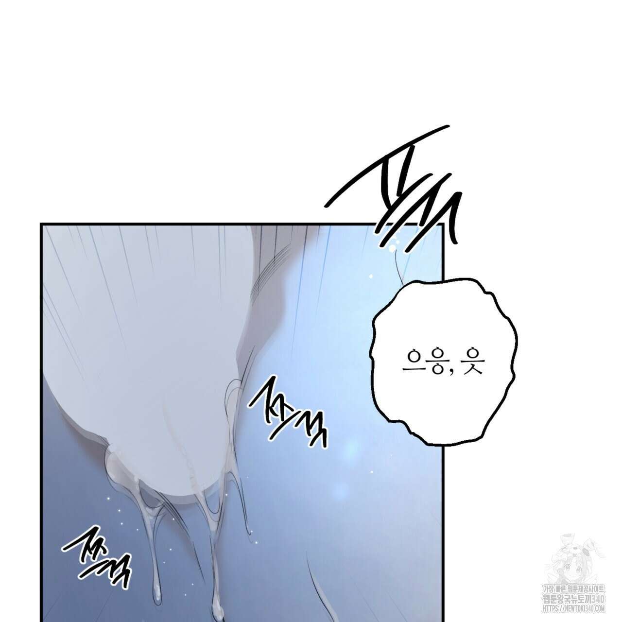 다 주는 남자 28화 128