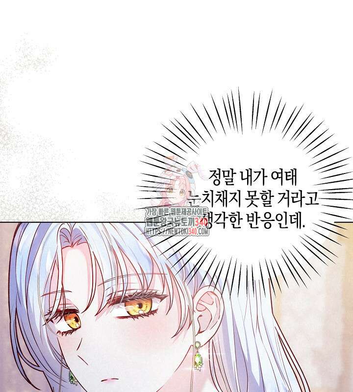 이혼 전략 7화 1