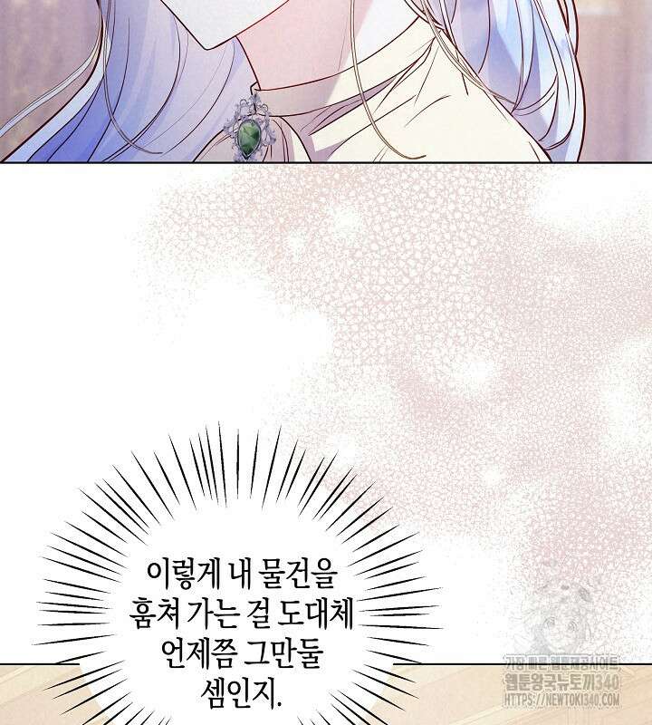 이혼 전략 7화 2