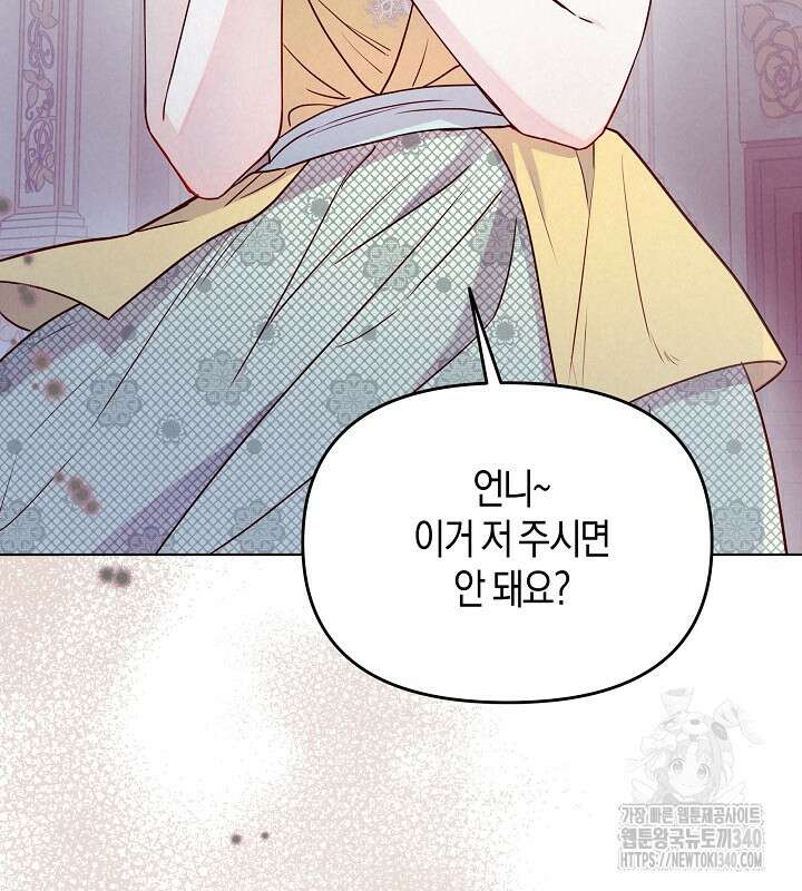 이혼 전략 7화 4