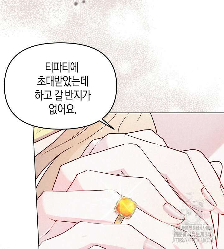 이혼 전략 7화 5