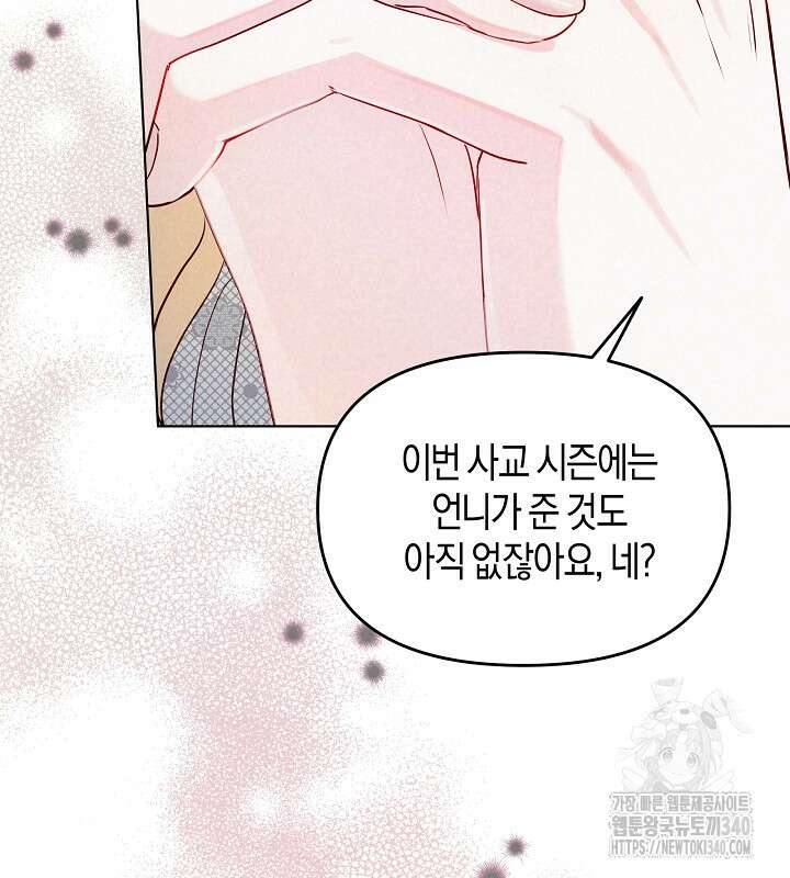 이혼 전략 7화 6