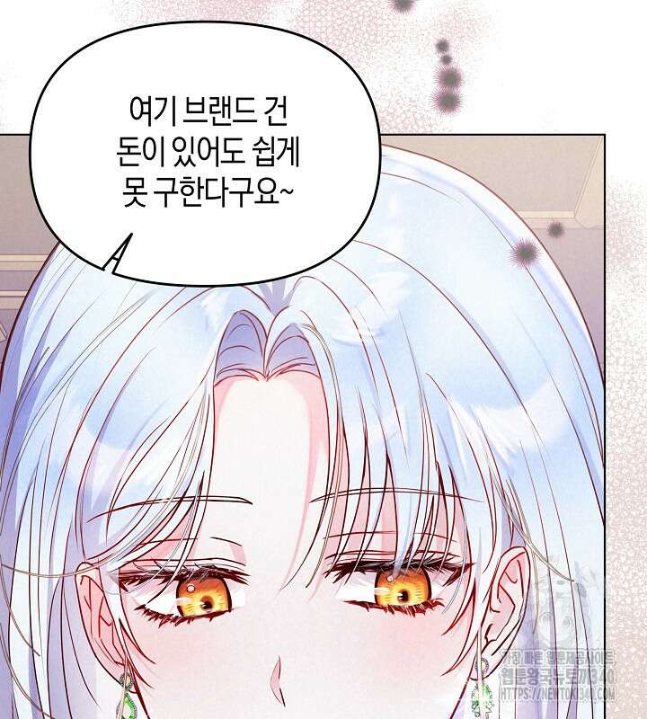 이혼 전략 7화 7