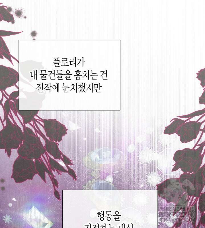 이혼 전략 7화 9