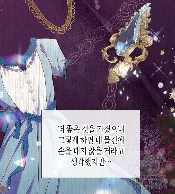 이혼 전략 7화 11