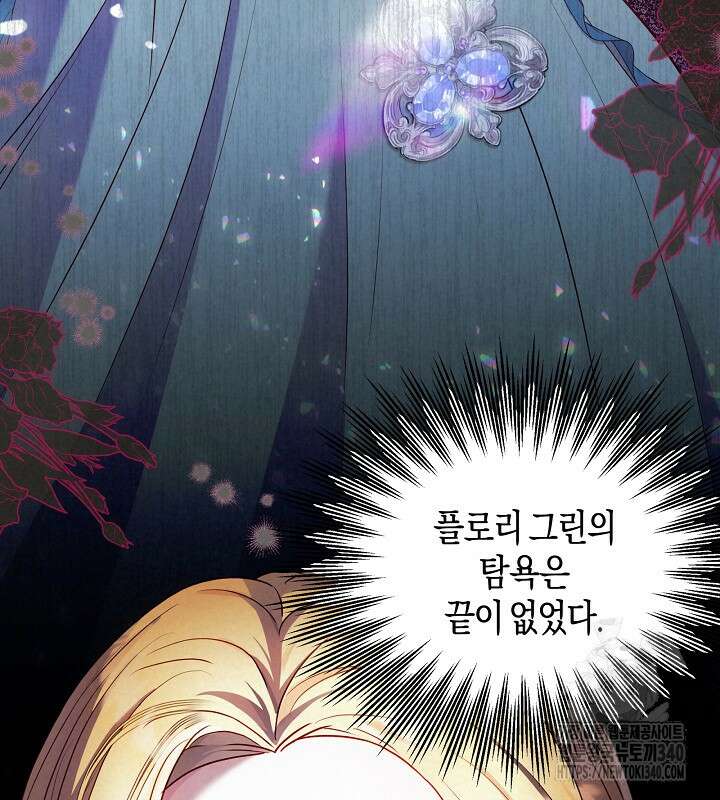 이혼 전략 7화 12