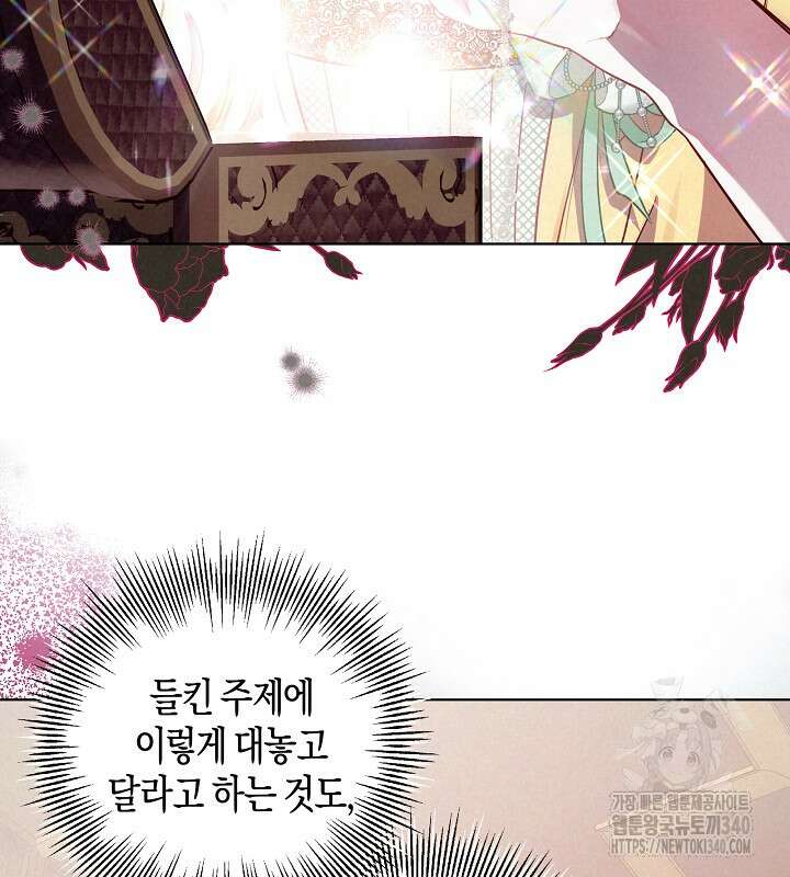 이혼 전략 7화 14