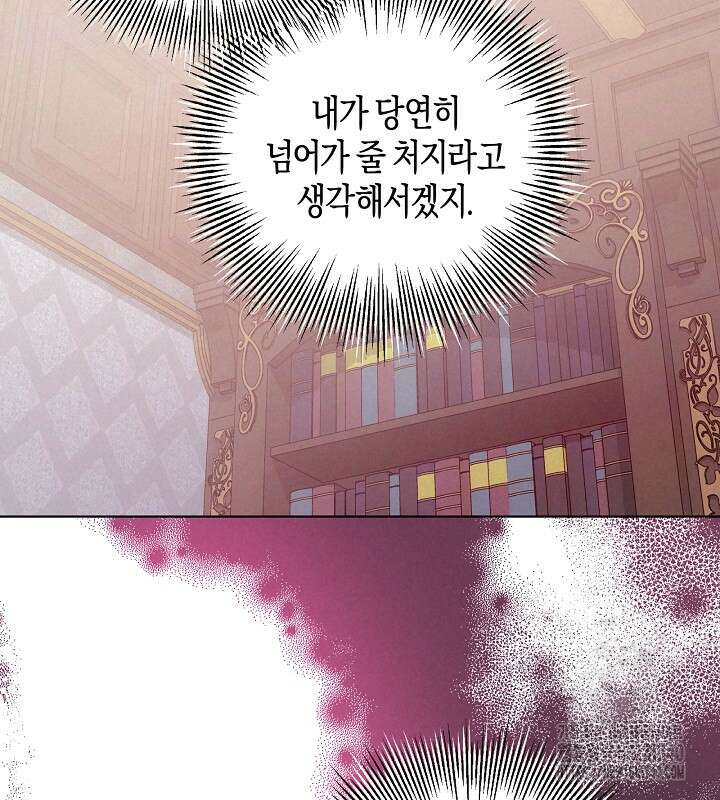 이혼 전략 7화 15