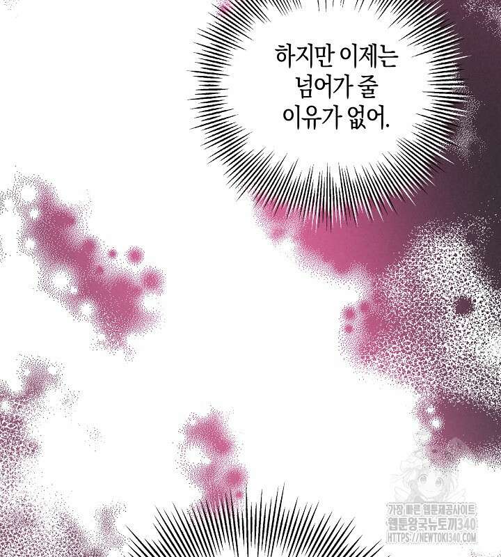 이혼 전략 7화 16