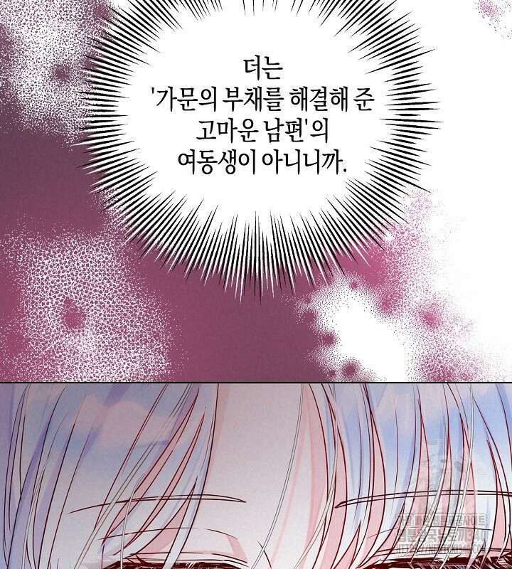 이혼 전략 7화 17