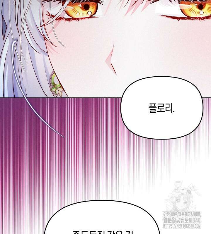 이혼 전략 7화 18