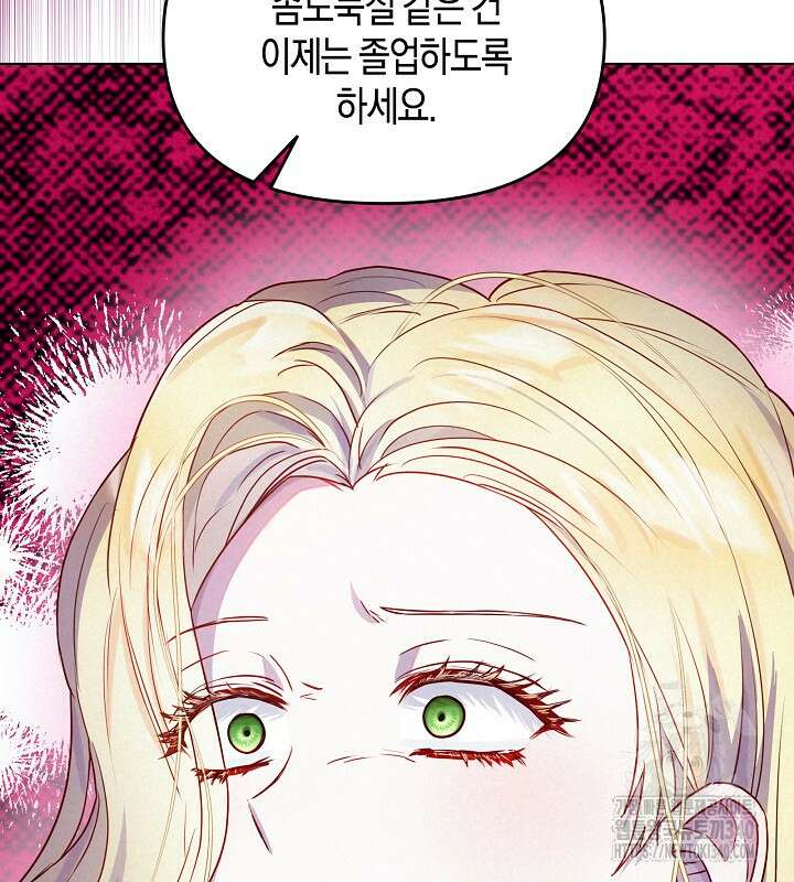 이혼 전략 7화 19