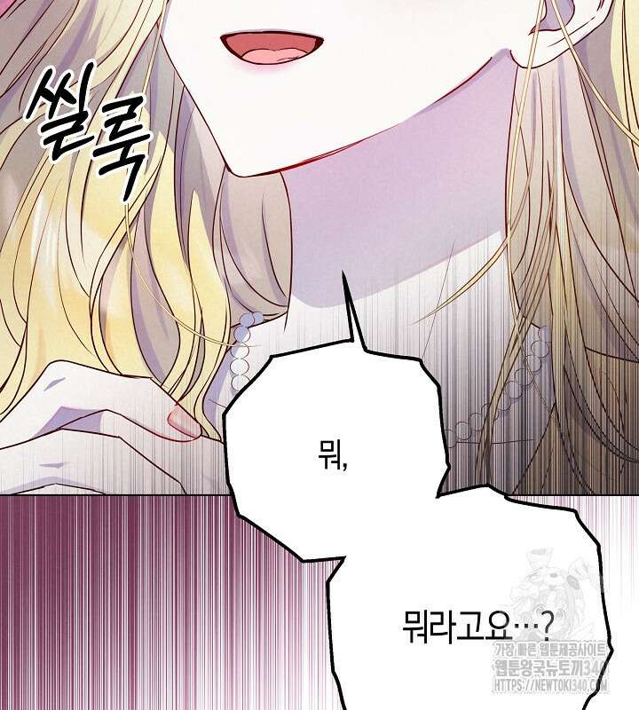 이혼 전략 7화 20