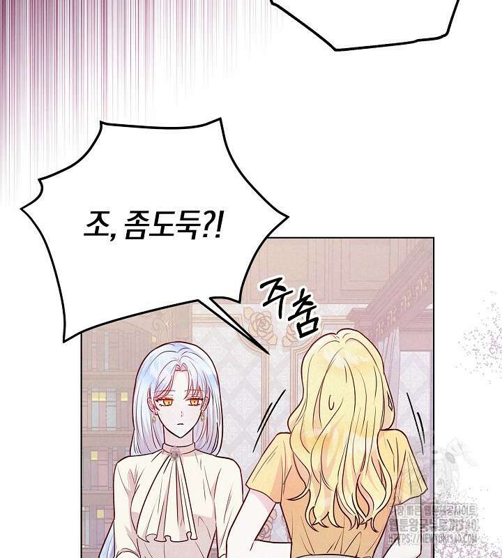 이혼 전략 7화 21