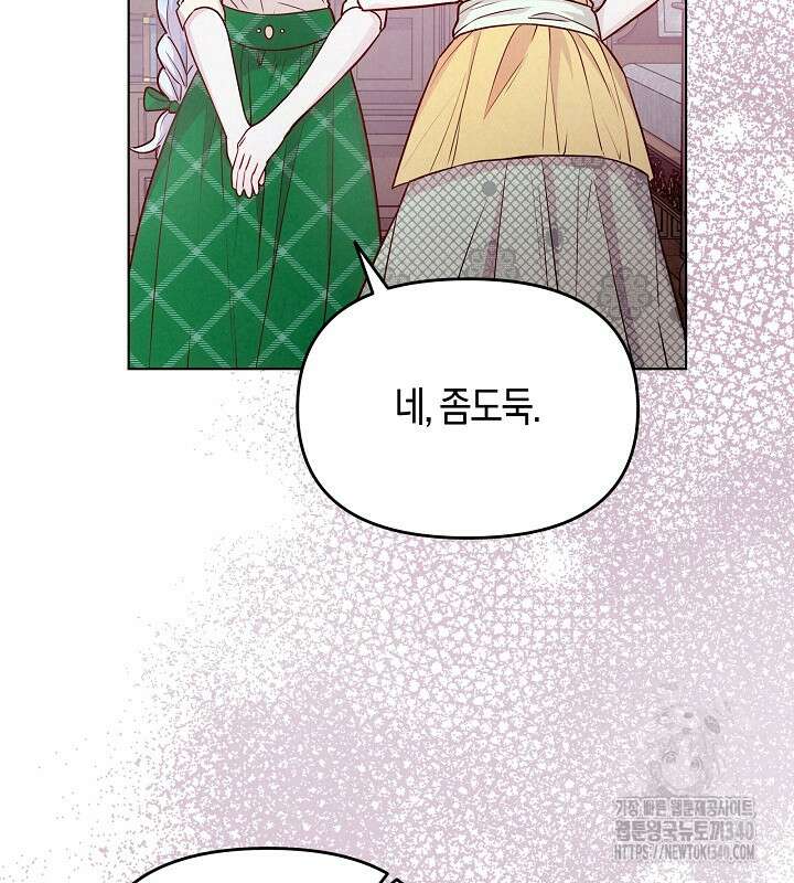 이혼 전략 7화 22