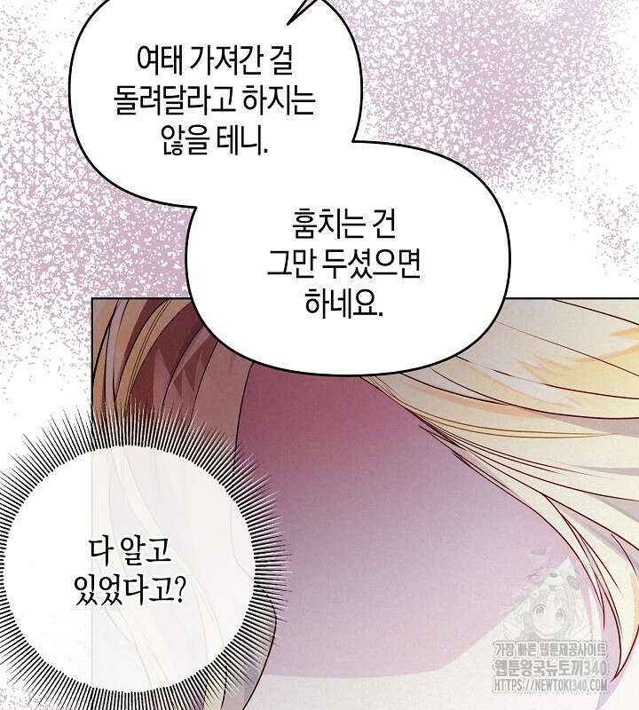 이혼 전략 7화 23