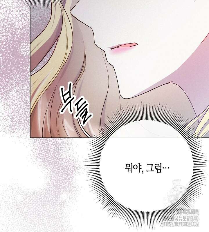 이혼 전략 7화 24