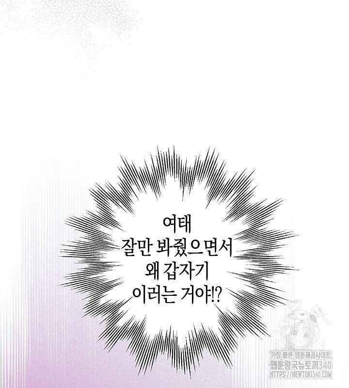이혼 전략 7화 25