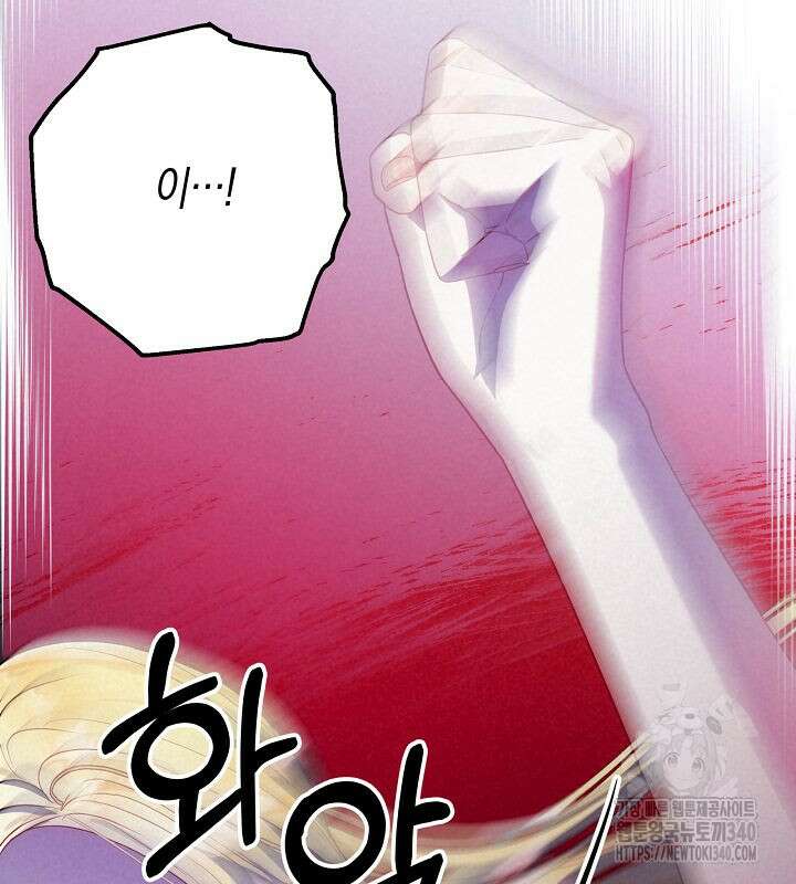 이혼 전략 7화 26