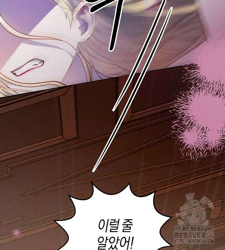 이혼 전략 7화 27