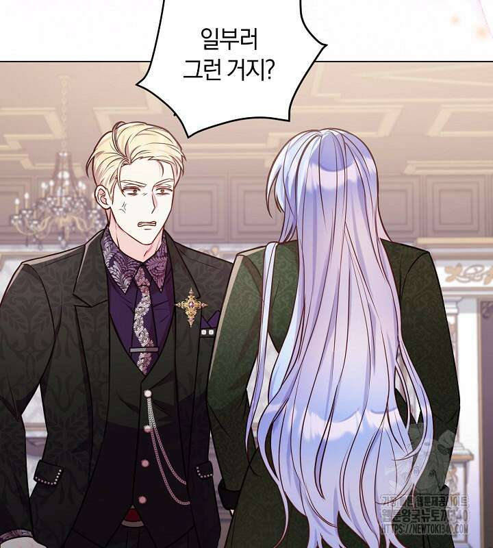 이혼 전략 16화 6