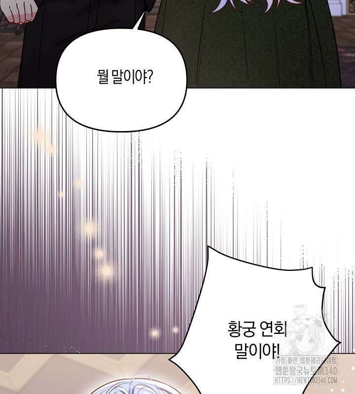 이혼 전략 16화 7