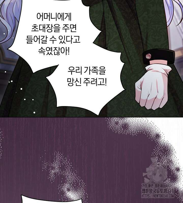 이혼 전략 16화 9