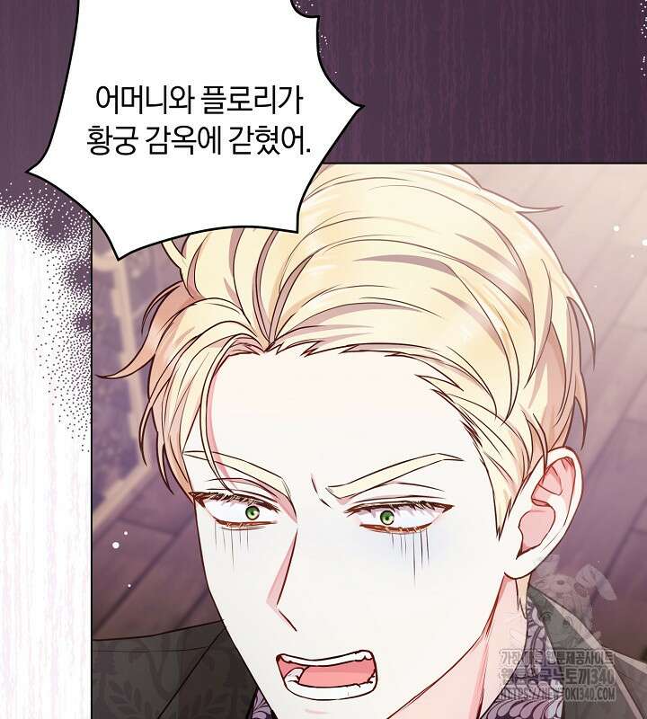 이혼 전략 16화 10