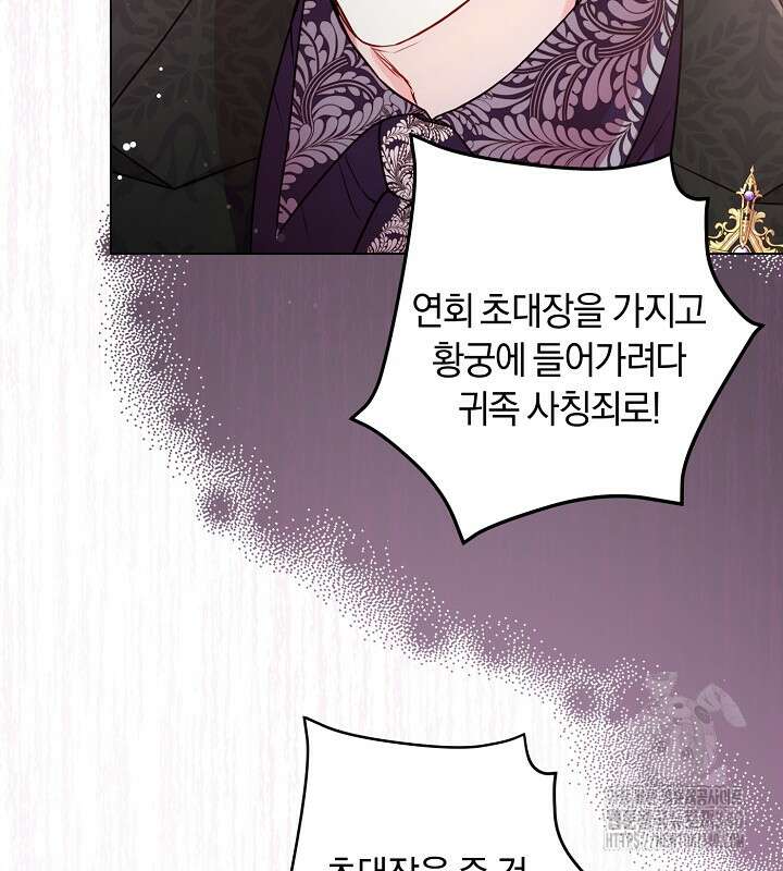 이혼 전략 16화 11