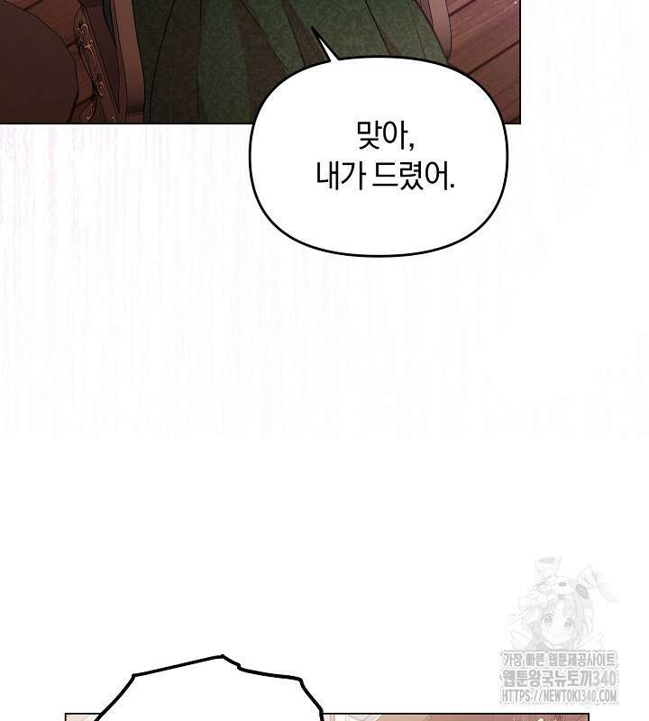 이혼 전략 16화 13