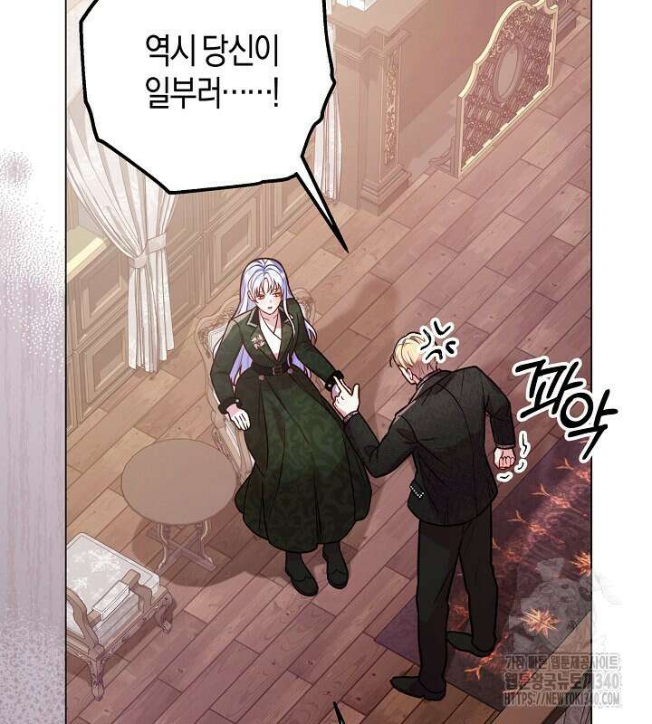 이혼 전략 16화 14