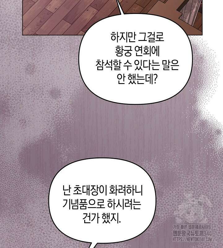 이혼 전략 16화 15