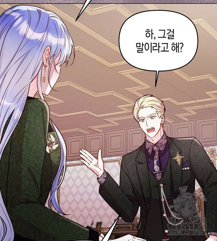 이혼 전략 16화 16