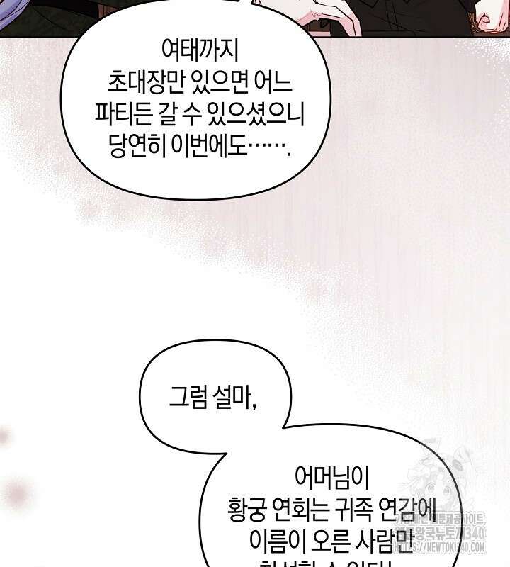 이혼 전략 16화 17