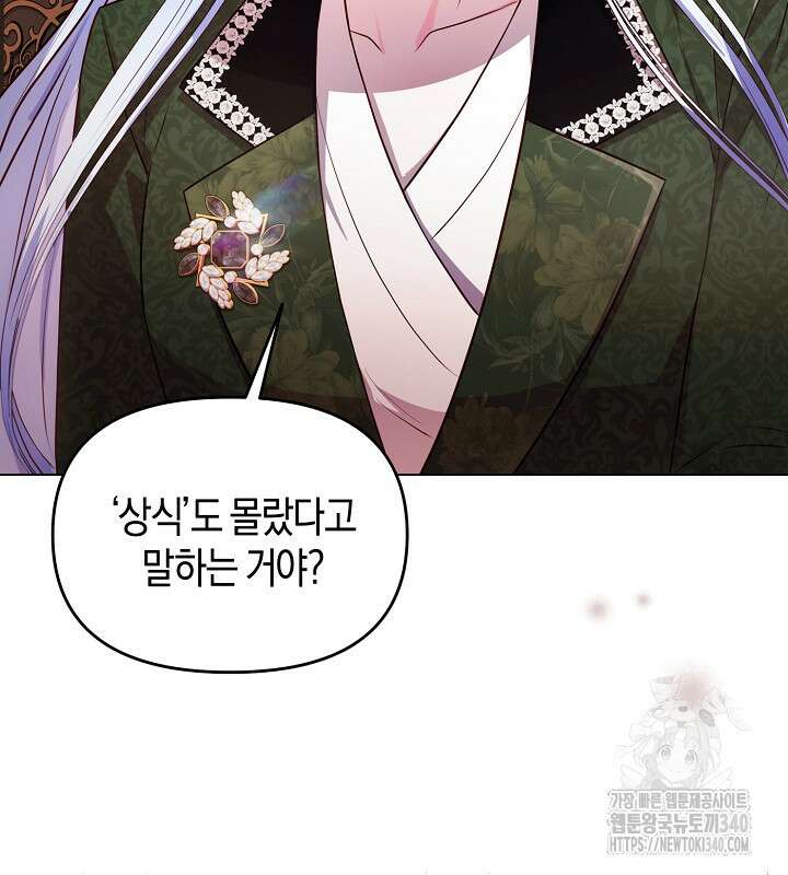이혼 전략 16화 19