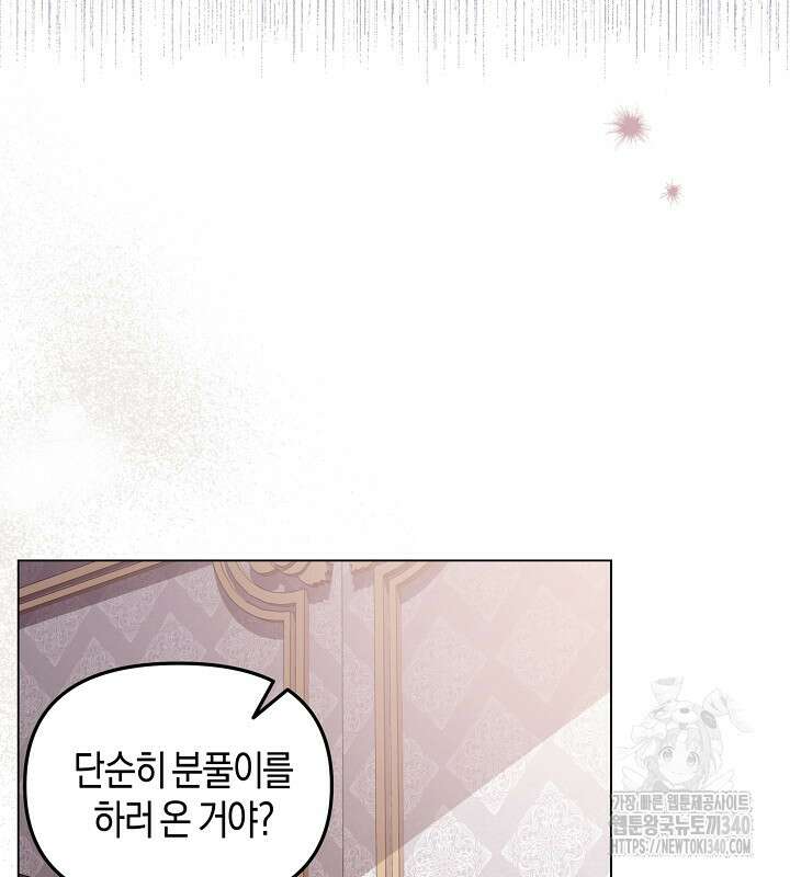 이혼 전략 16화 21