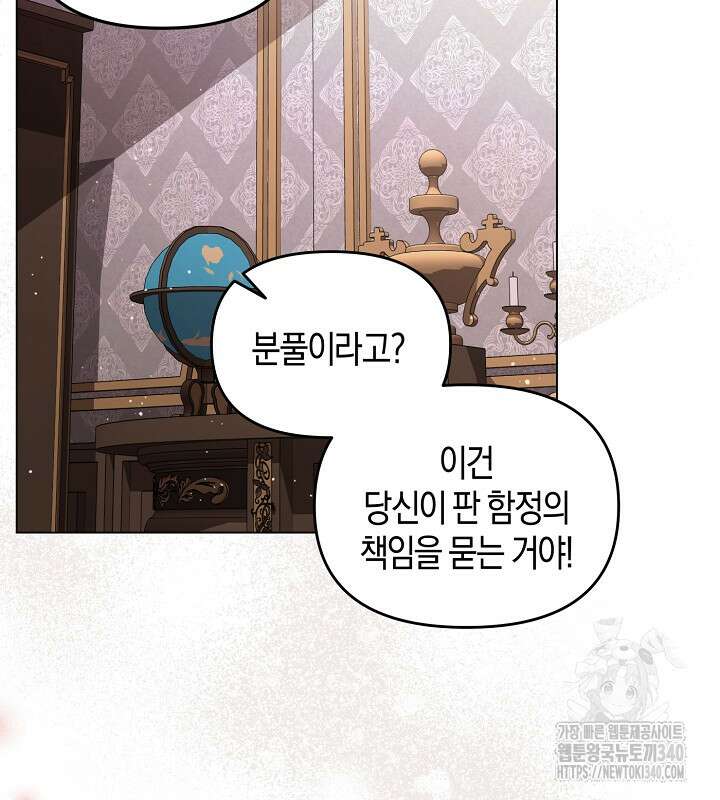 이혼 전략 16화 22
