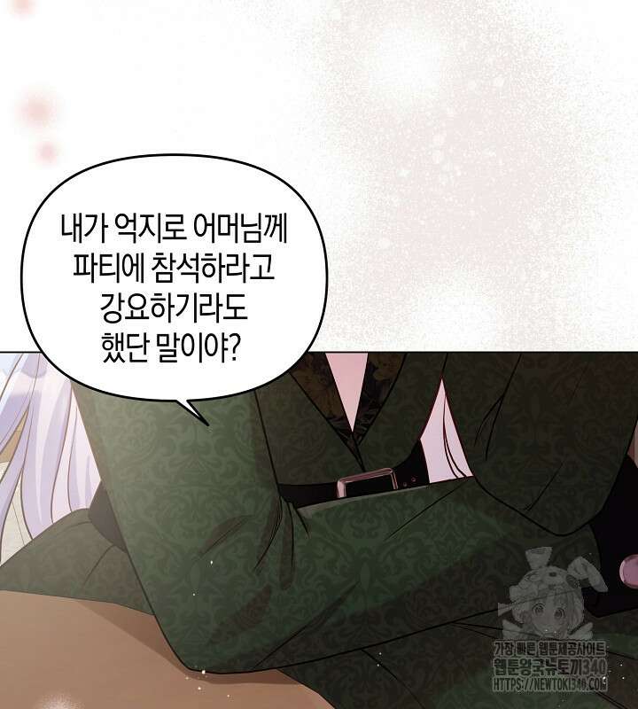 이혼 전략 16화 23