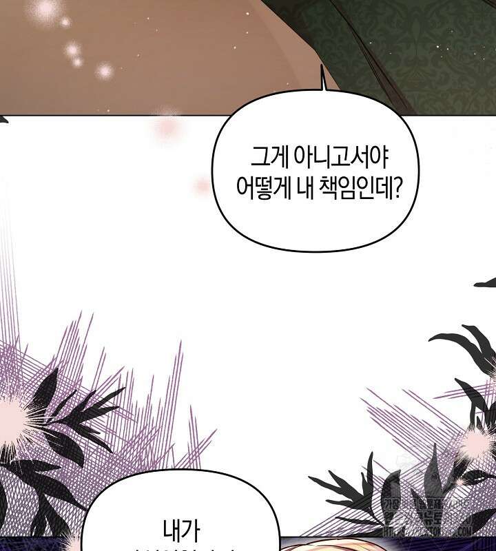 이혼 전략 16화 24