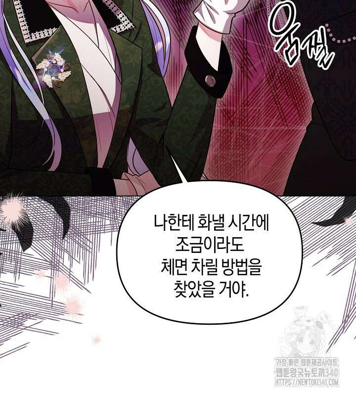 이혼 전략 16화 26