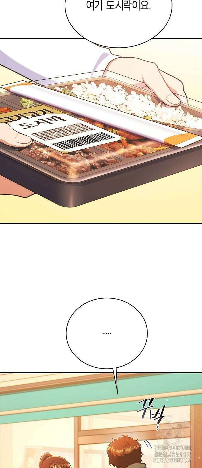 불편한 편의점 8화 2