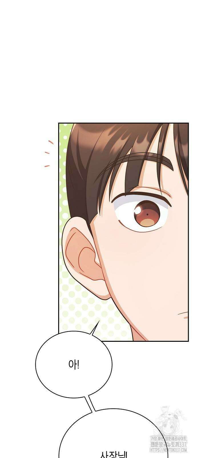 불편한 편의점 8화 4