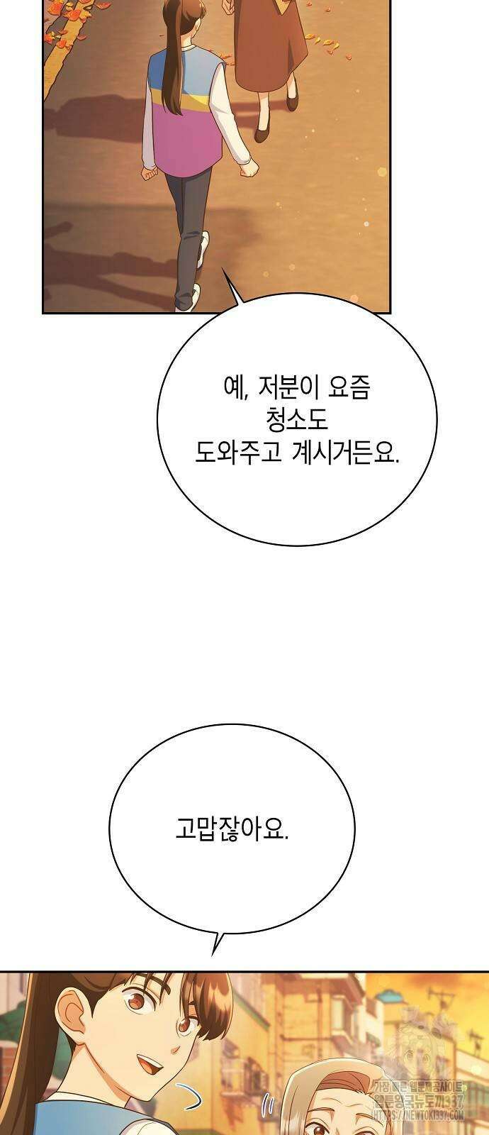 불편한 편의점 8화 7