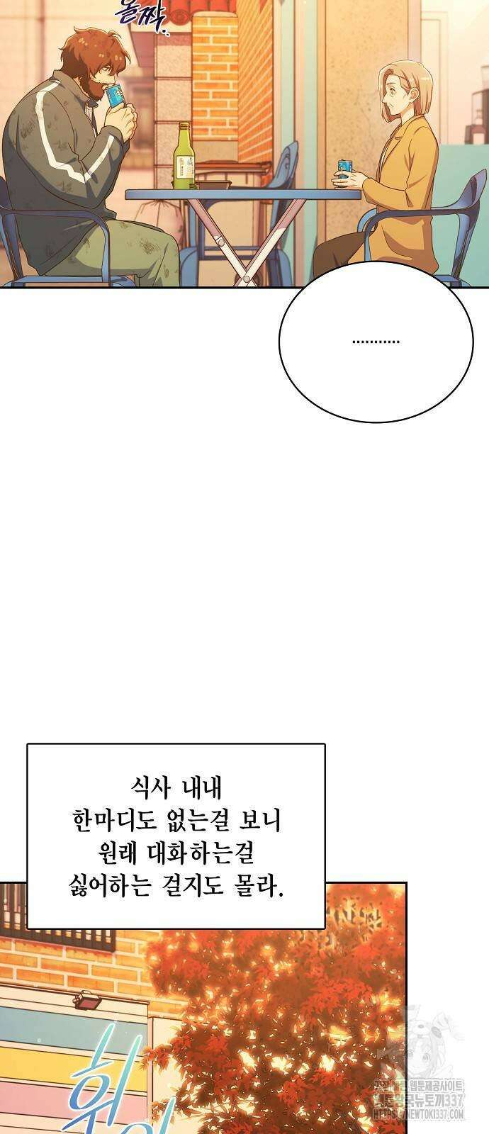 불편한 편의점 8화 14