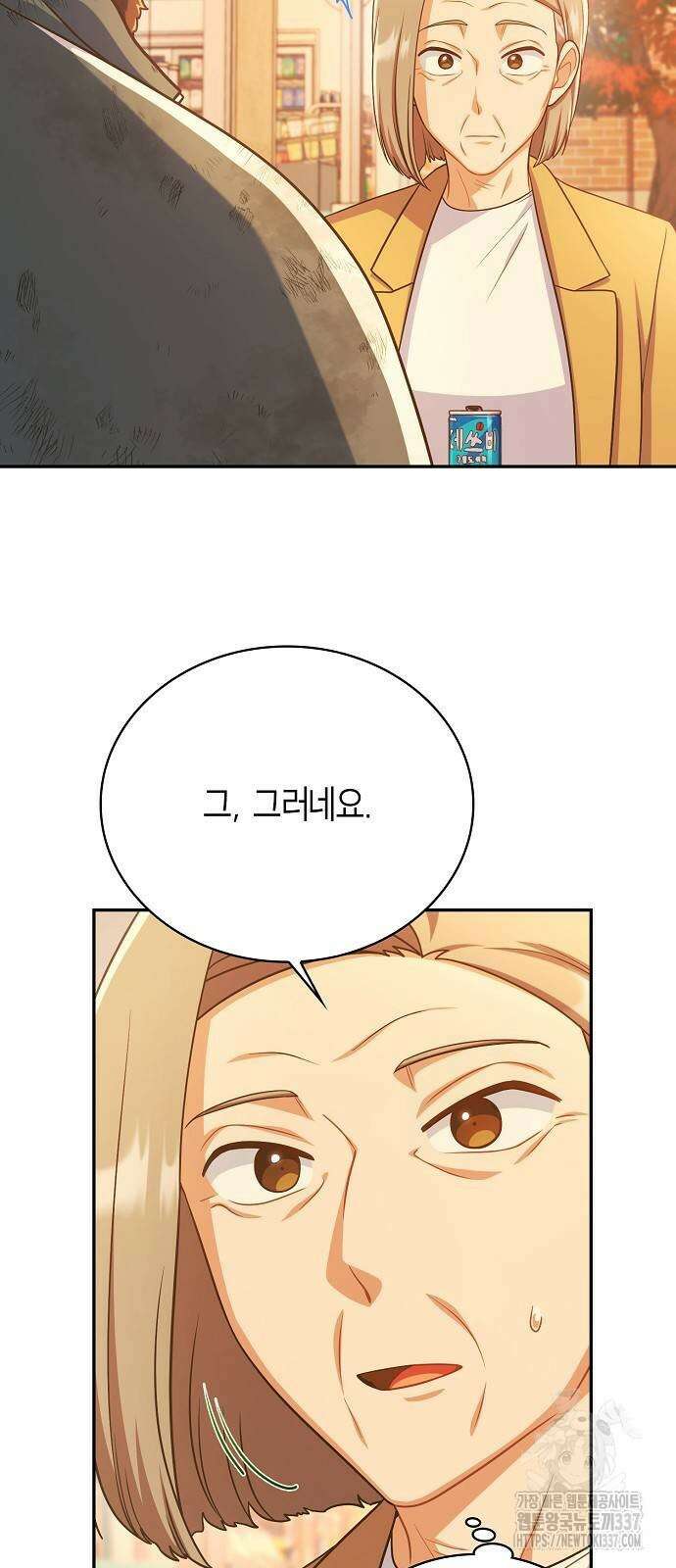 불편한 편의점 8화 16