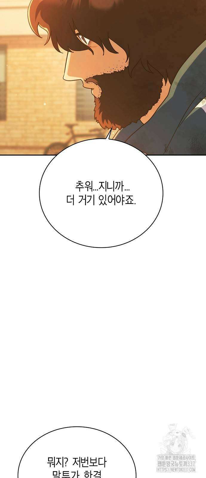 불편한 편의점 8화 18